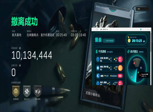 三角洲外挂稳定不封软件效果